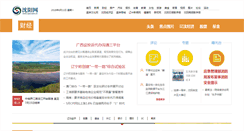 Desktop Screenshot of financing.syd.com.cn