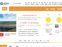 Tablet Screenshot of financing.syd.com.cn